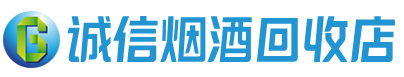 山南茅台酒回收,酒瓶,烟酒,飞天茅台酒,名酒,山南回收贵州茅台酒